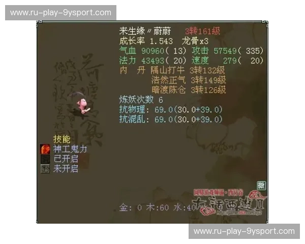 巅峰博弈：泰格雷斯与帕丘卡的绿茵恩仇录，谁才是真正的“墨超之王”？